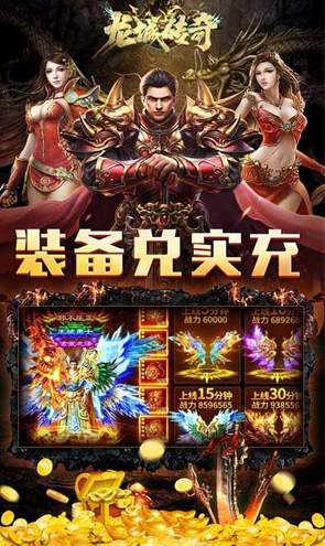 龙城传奇百倍爆率0.1折