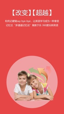 记忆王英语最新版