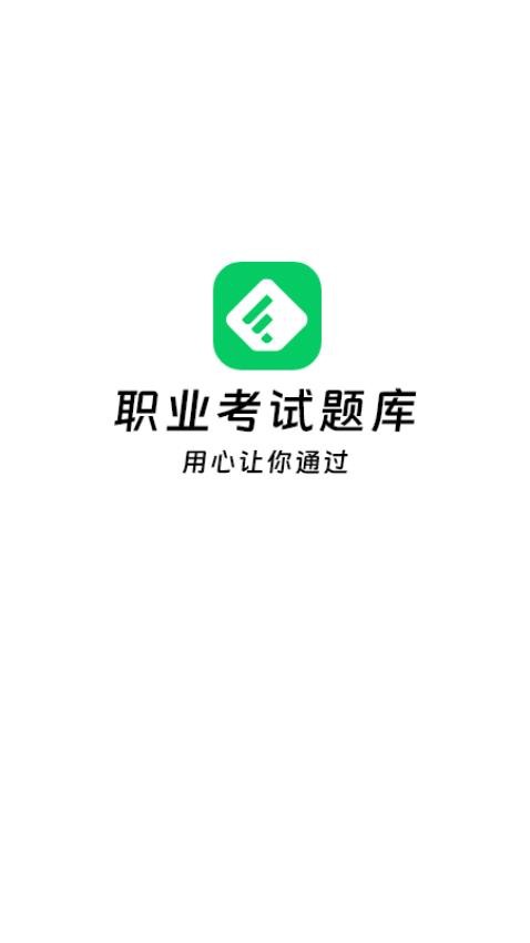做题家