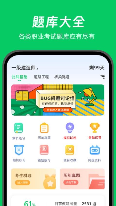 做题家