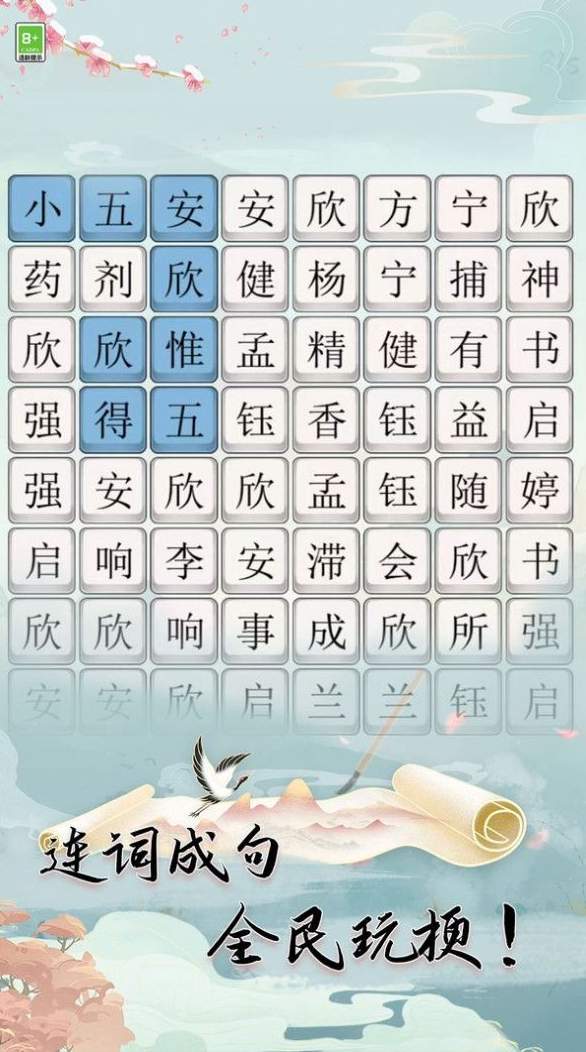 全民玩梗游戏官方安卓版