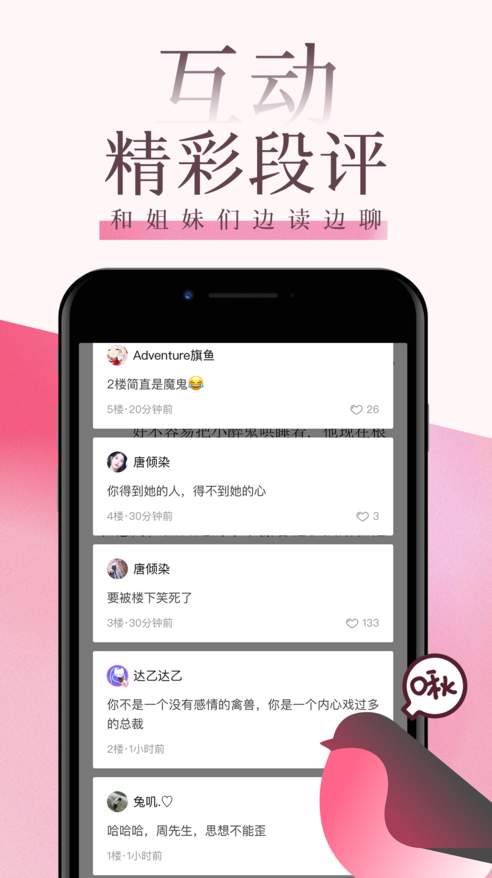 海棠文学城ios最新版