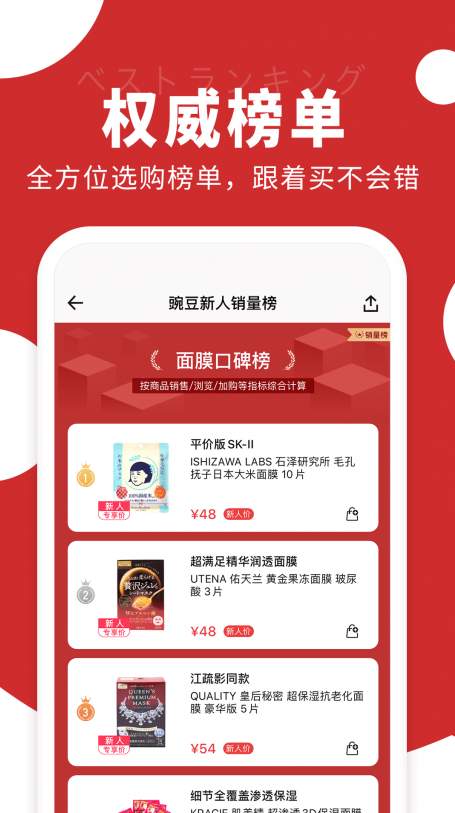 豌豆公主国际版