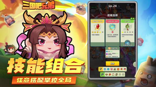 三国吧兄弟最新版本2