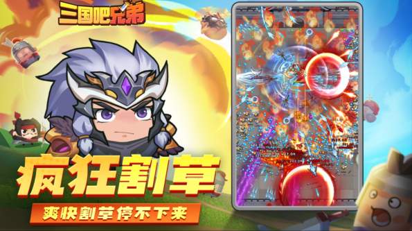 三国吧兄弟最新版本3