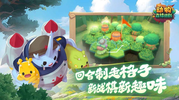 动物森林免广告版