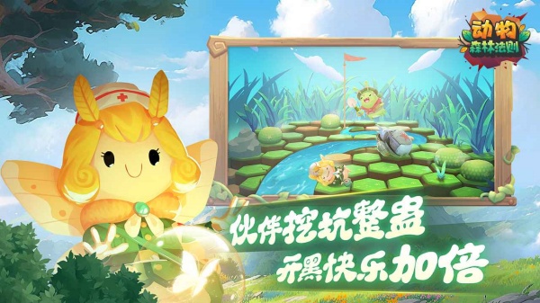 动物森林免广告版