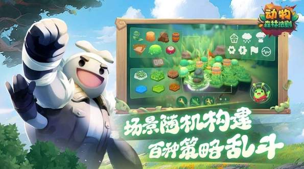 动物森林免广告版