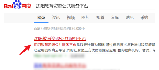 沈阳云课怎么在电脑上观看