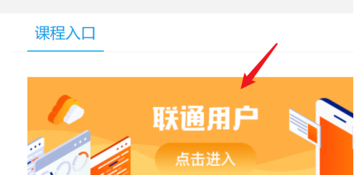 沈阳云课怎么在电脑上观看