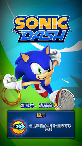 索尼克冲刺SonicDash