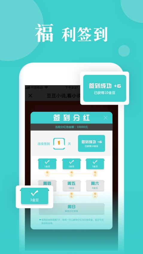 指尖文学免费版