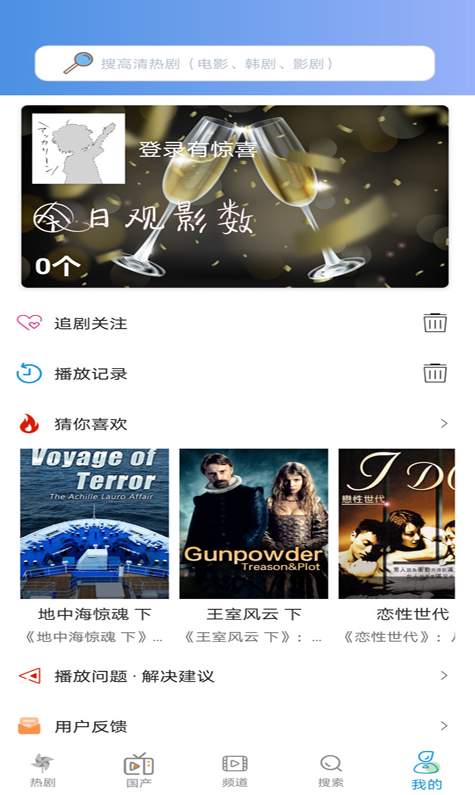 黑鲨影视2021最新版