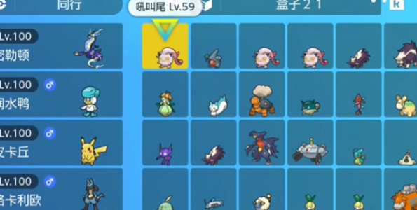 宝可梦朱紫盒子怎么扩充