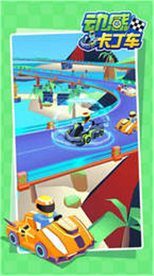 动感卡丁车小游戏