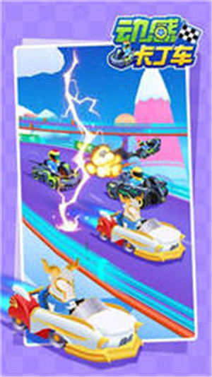 动感卡丁车小游戏