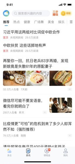 水果天气红包版