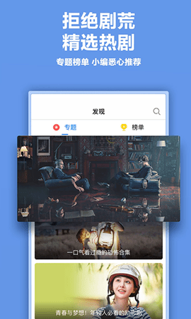 四海影视城手机版