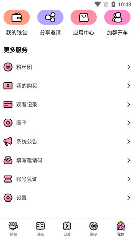 萌萝社最新版本