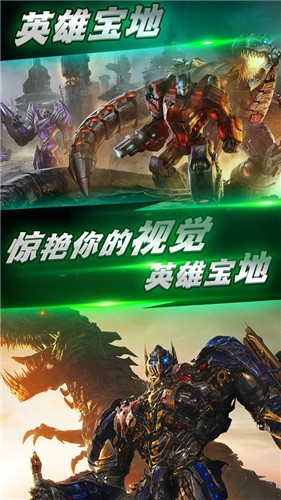 变形钢铁机甲英雄v1.01