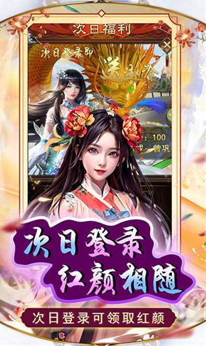 天之命天天领红包版