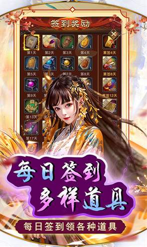 天之命天天领红包版