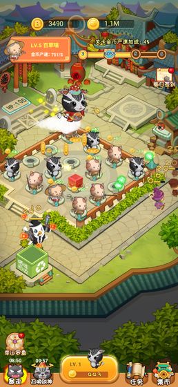 全民撸猫手机版3