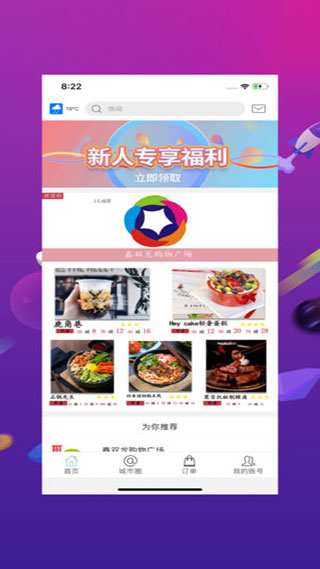 幸福石林外卖app