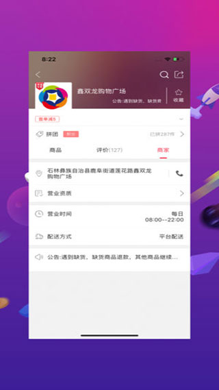 幸福石林外卖app-1 幸福石林外卖app