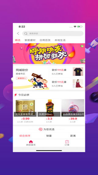 幸福石林外卖app-2 幸福石林外卖app