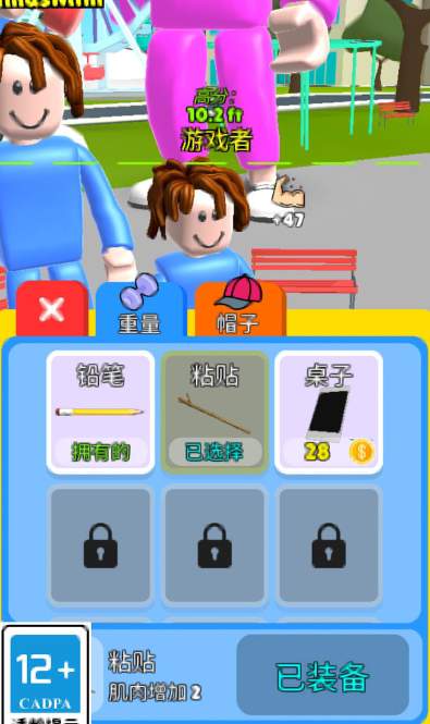 健身我最美游戏最新版