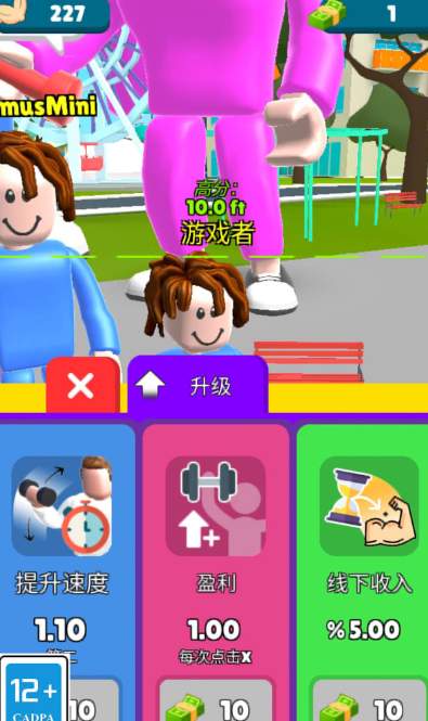 健身我最美游戏最新版