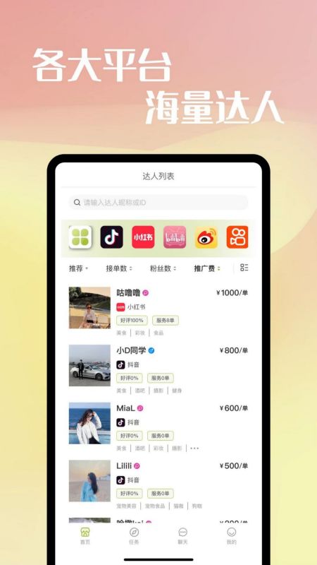 映效推广3