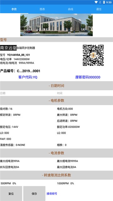 南京远驱老版本