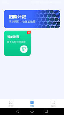 金牌测量仪扫描计数
