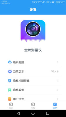 金牌测量仪扫描计数-2 金牌测量仪扫描计数