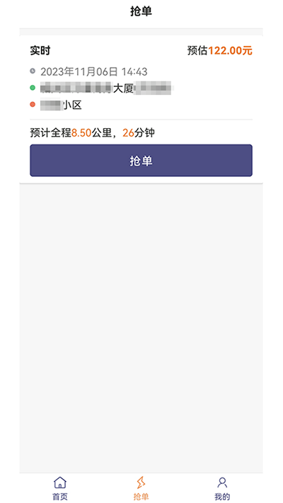 聚合代驾员app