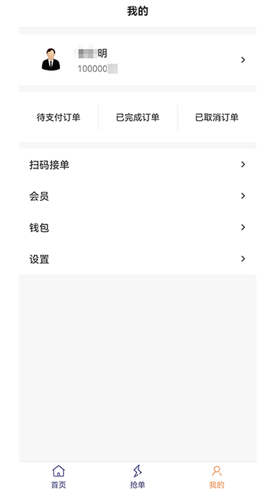 聚合代驾员app
