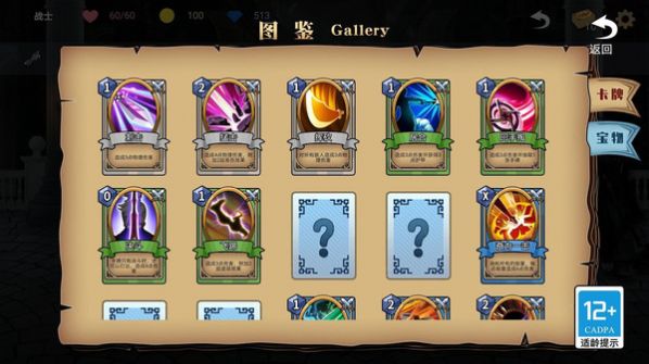 夺宝奇谈游戏官方最新版1