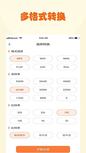 荣发音频app安卓版