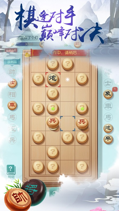 乐云中国象棋红包版