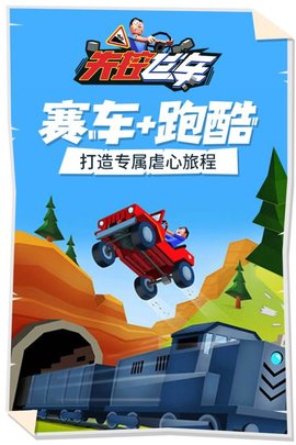 失控飞车中文版