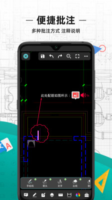 免费CAD看图王v1.0.1