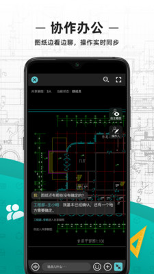 免费CAD看图王v1.0.1