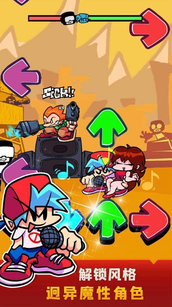 周末节拍最新版