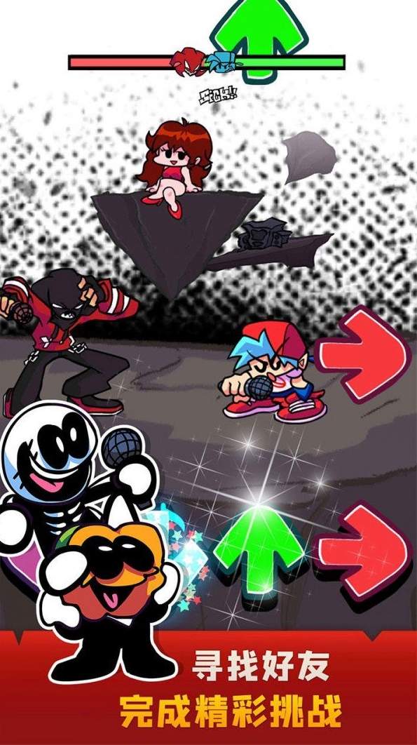 周末节拍最新版