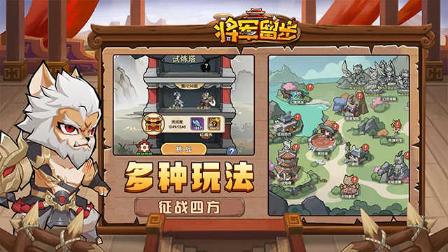 将军留步手游果盘版