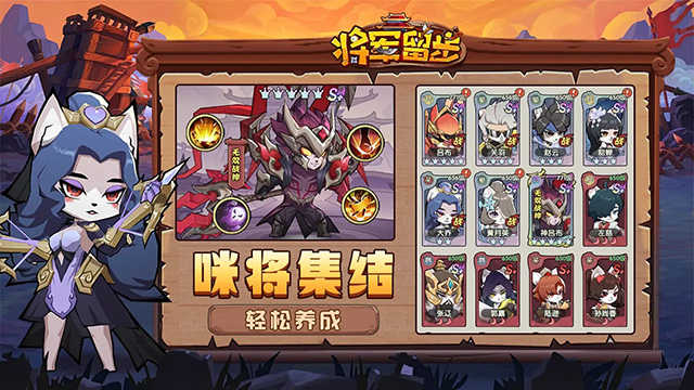 将军留步手游果盘版