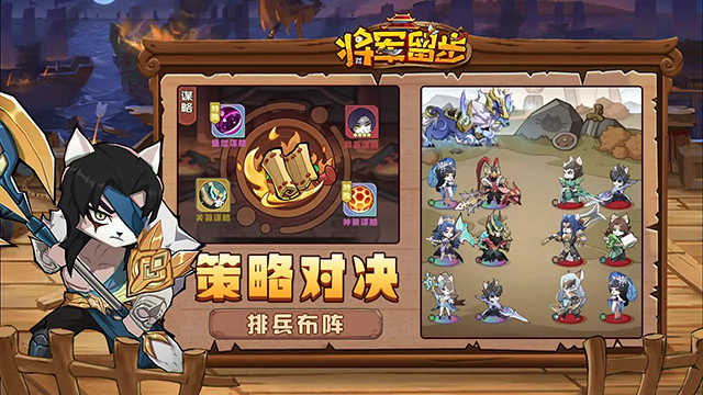 将军留步手游果盘版