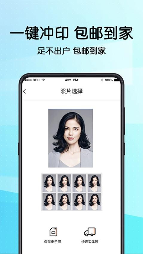 毕业证件照1